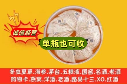临漳县回收燕窝