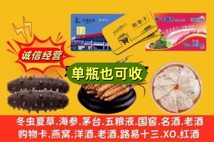 临漳县回收礼品