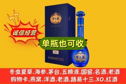 临漳县诚信回收梦之蓝