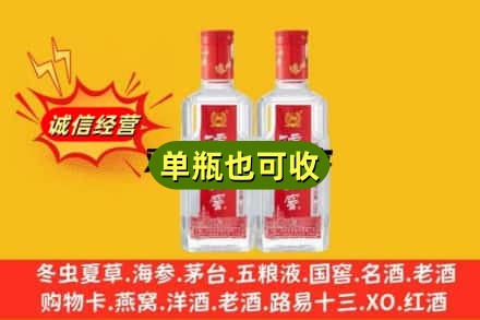 临漳县诚信回收泸州老窖