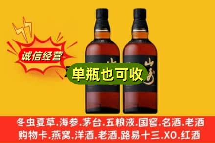 临漳县诚信回收山崎