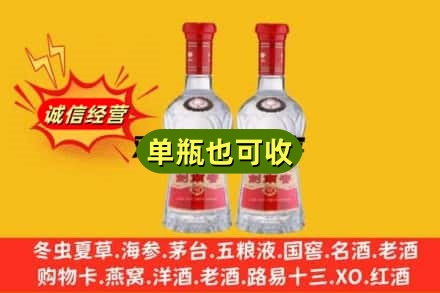 临漳县诚信回收剑南春