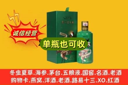 临漳县诚信回收出口茅台酒