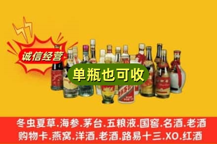 临漳县回收老酒